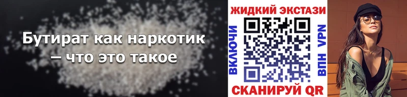 БУТИРАТ буратино Слюдянка