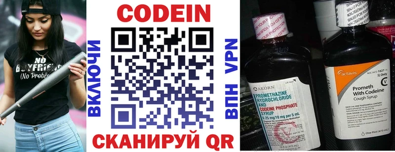 Кодеин напиток Lean (лин) Слюдянка