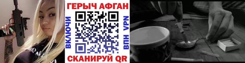 Героин хмурый  Слюдянка 